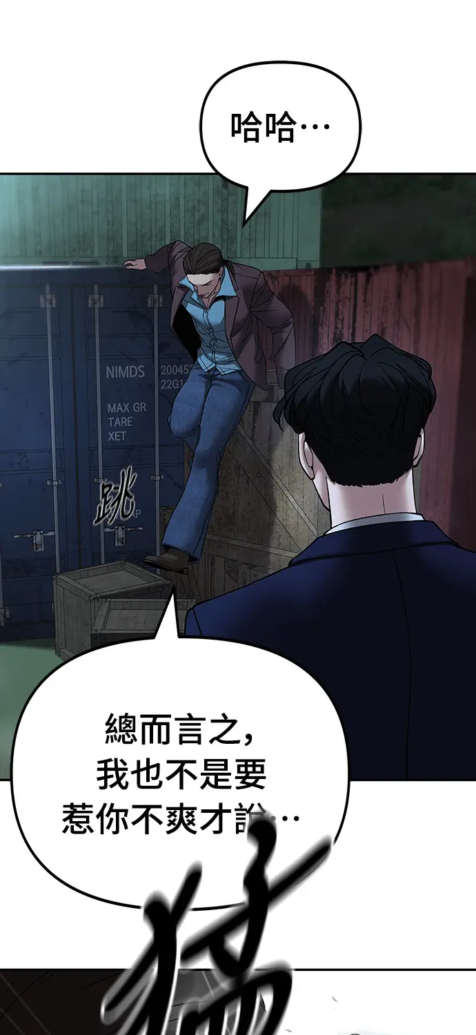漫画《校霸负责人》第167话第13张图