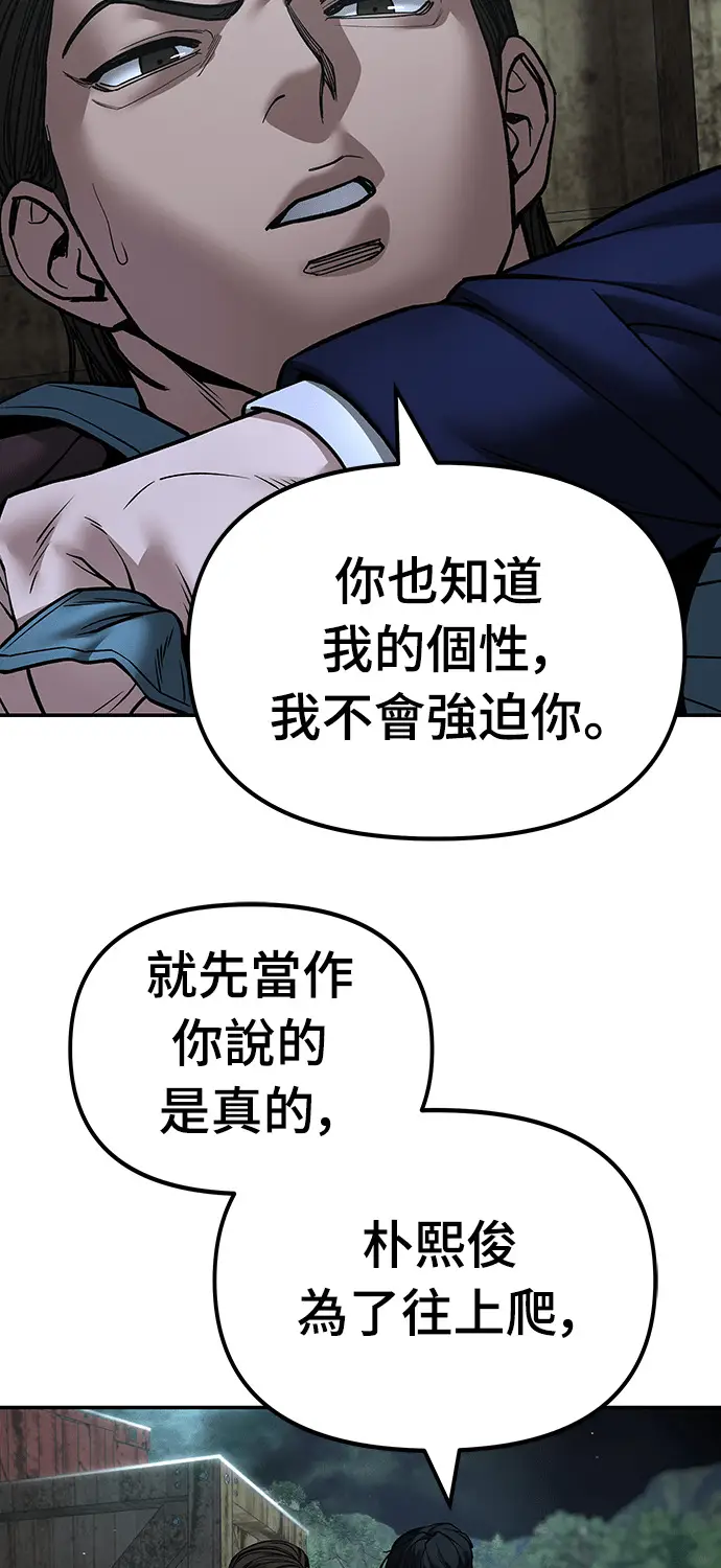 漫画《校霸负责人》第167话第17张图