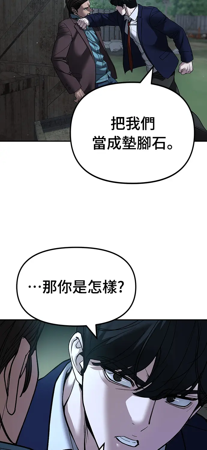 漫画《校霸负责人》第167话第18张图