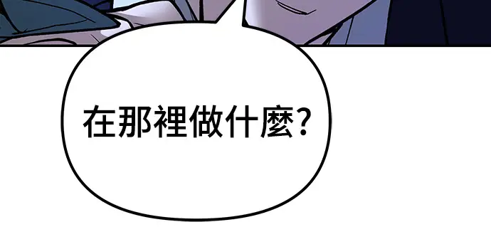 漫画《校霸负责人》第167话第19张图