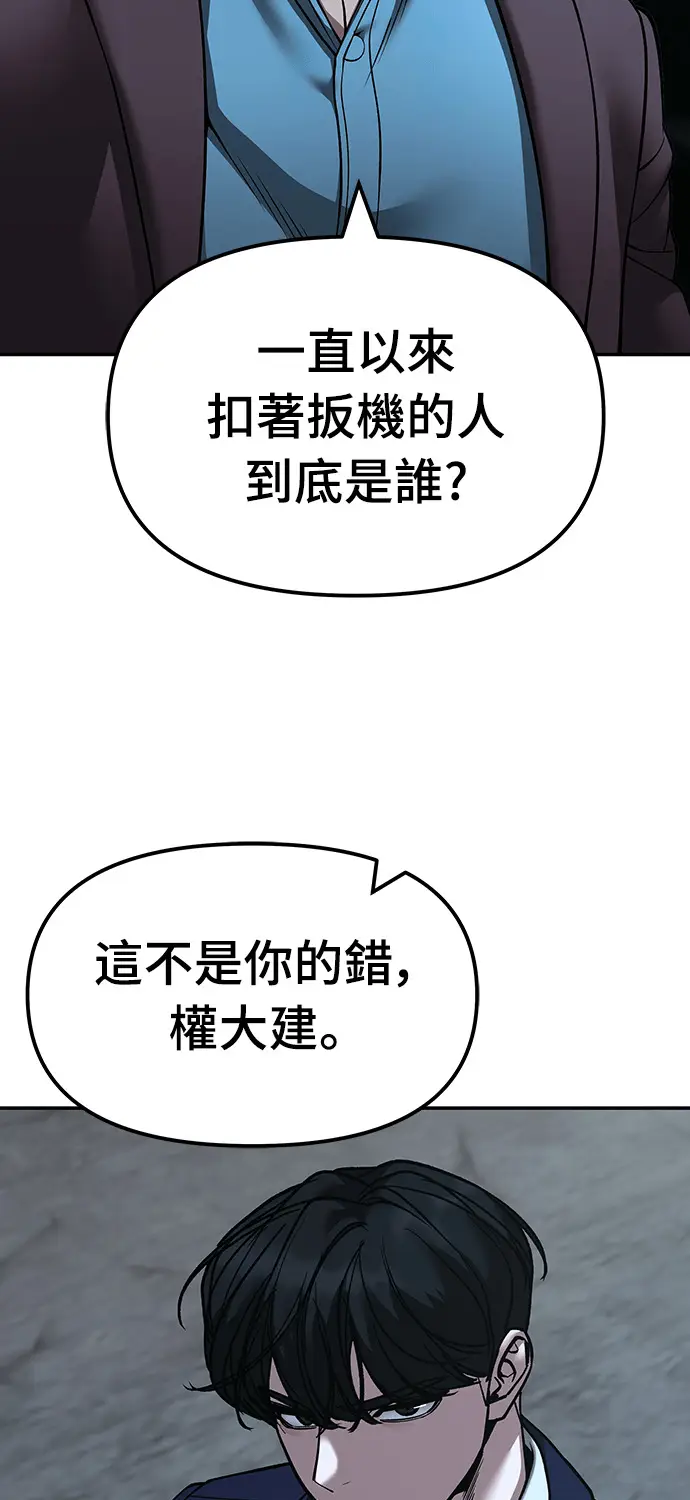 漫画《校霸负责人》第167话第2张图