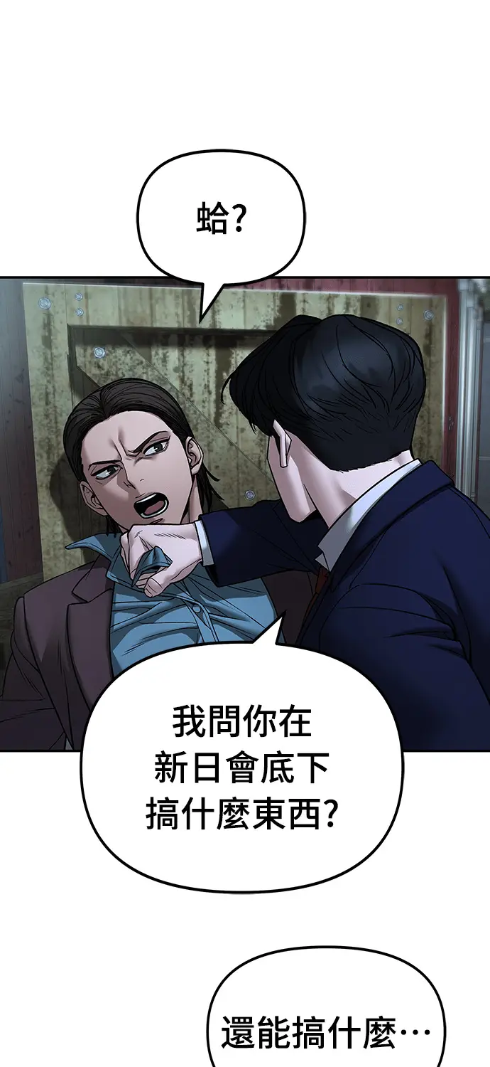 漫画《校霸负责人》第167话第20张图