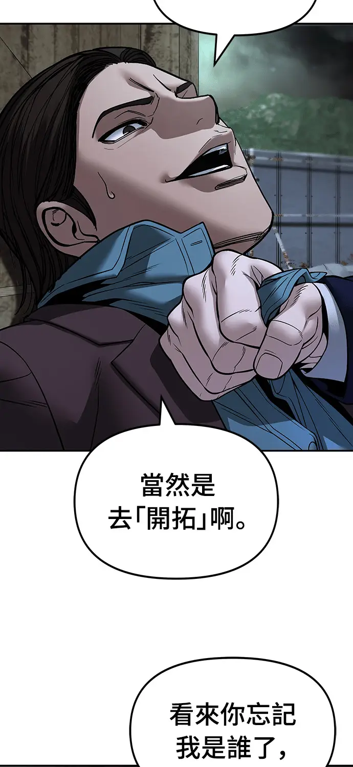 漫画《校霸负责人》第167话第21张图