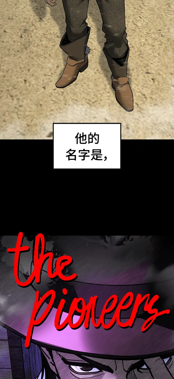 漫画《校霸负责人》第167话第25张图