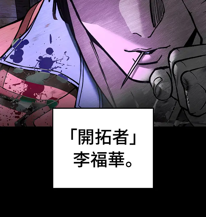 漫画《校霸负责人》第167话第26张图