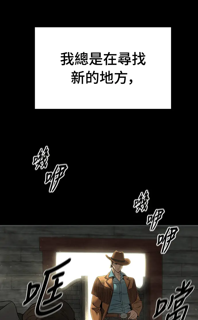 漫画《校霸负责人》第167话第27张图