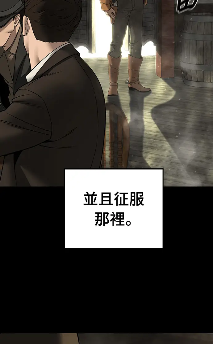 漫画《校霸负责人》第167话第28张图