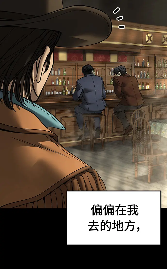 漫画《校霸负责人》第167话第29张图
