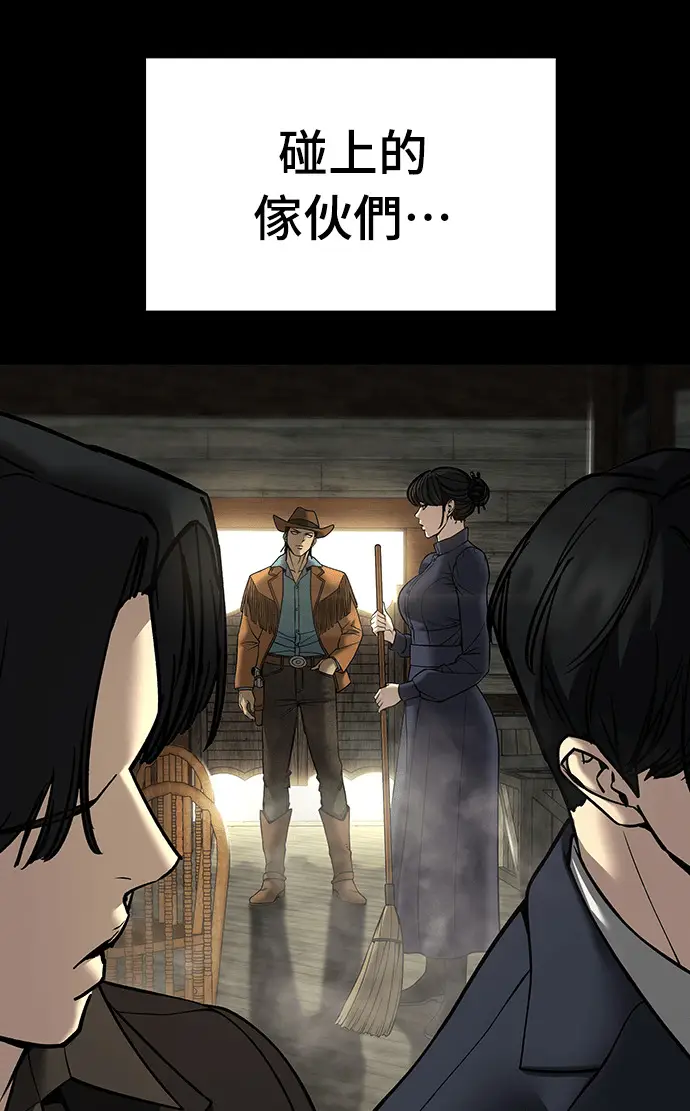 漫画《校霸负责人》第167话第30张图