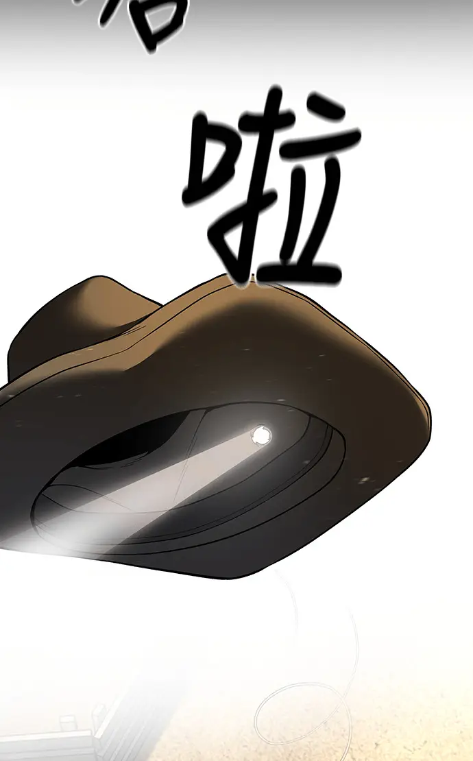 漫画《校霸负责人》第167话第33张图