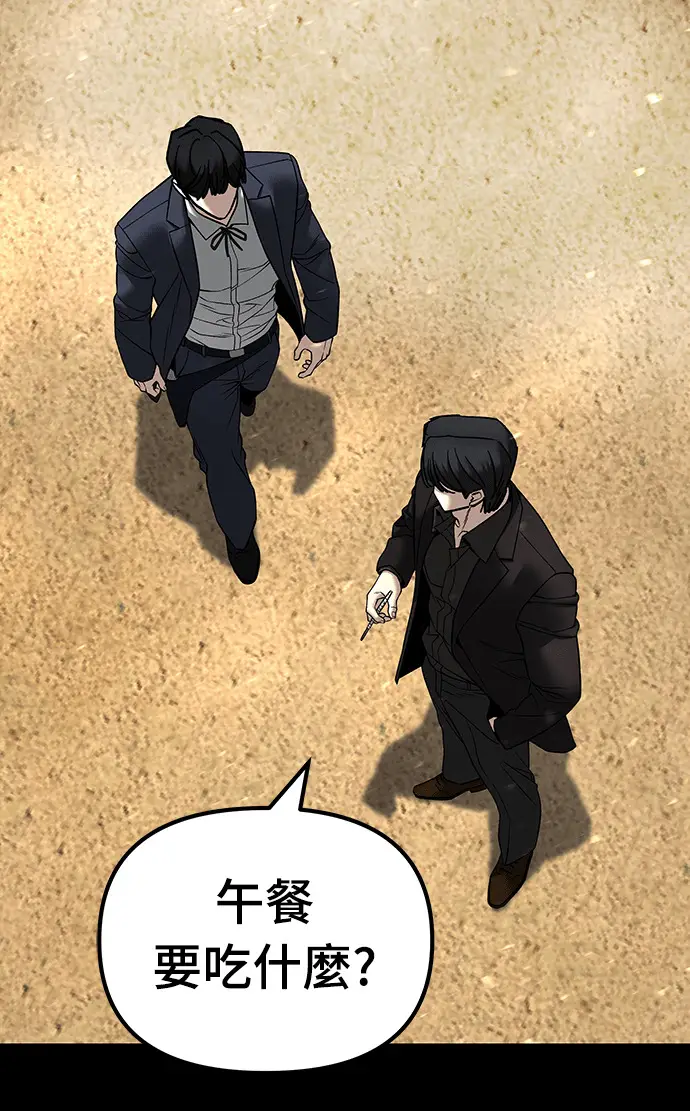 漫画《校霸负责人》第167话第35张图