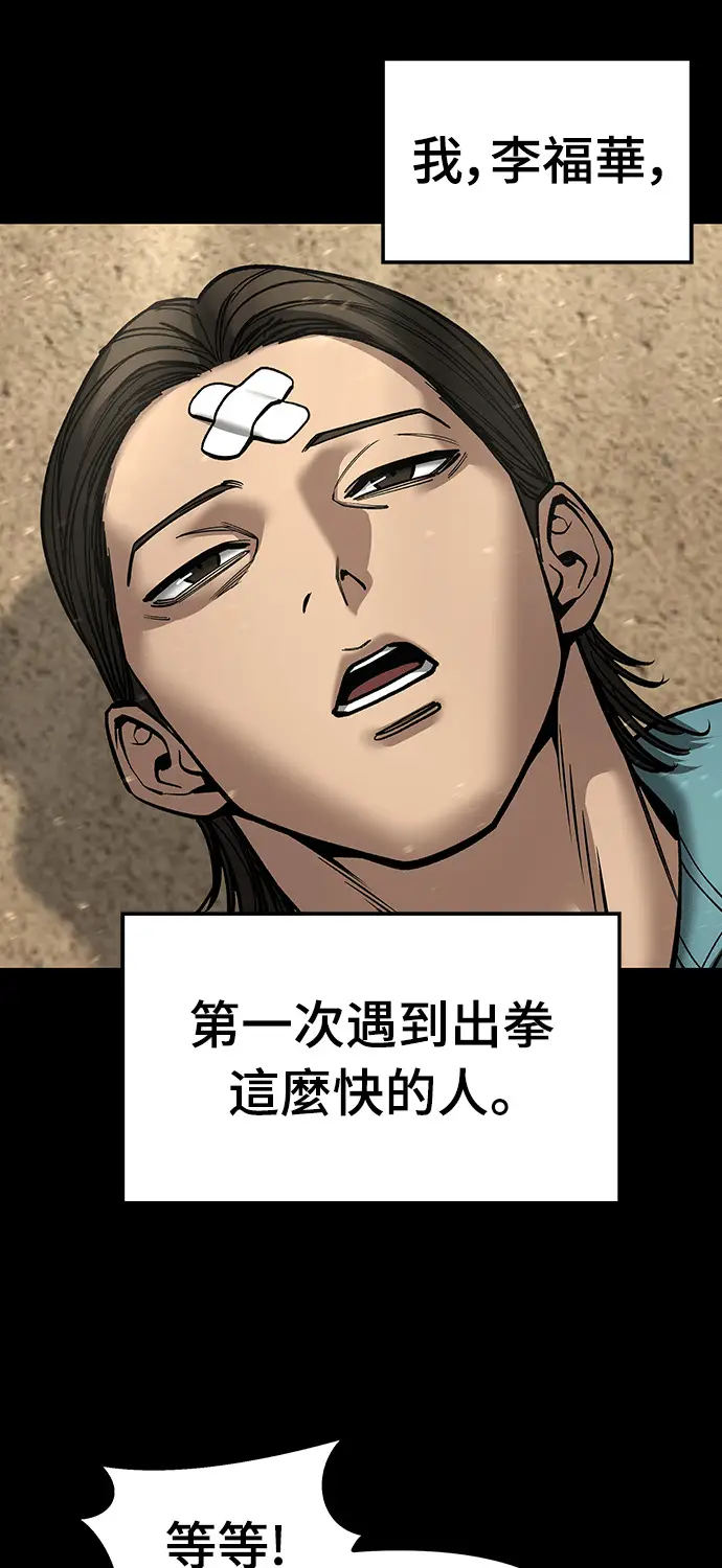 漫画《校霸负责人》第167话第36张图