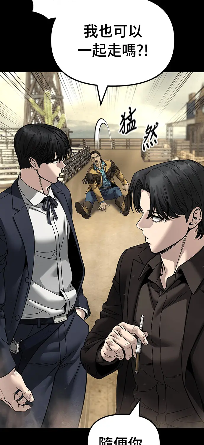 漫画《校霸负责人》第167话第37张图