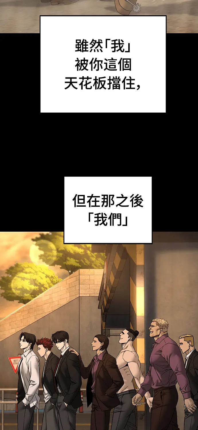 漫画《校霸负责人》第167话第39张图