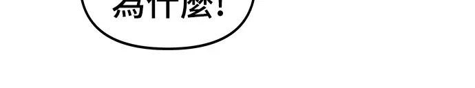 漫画《校霸负责人》第167话第46张图
