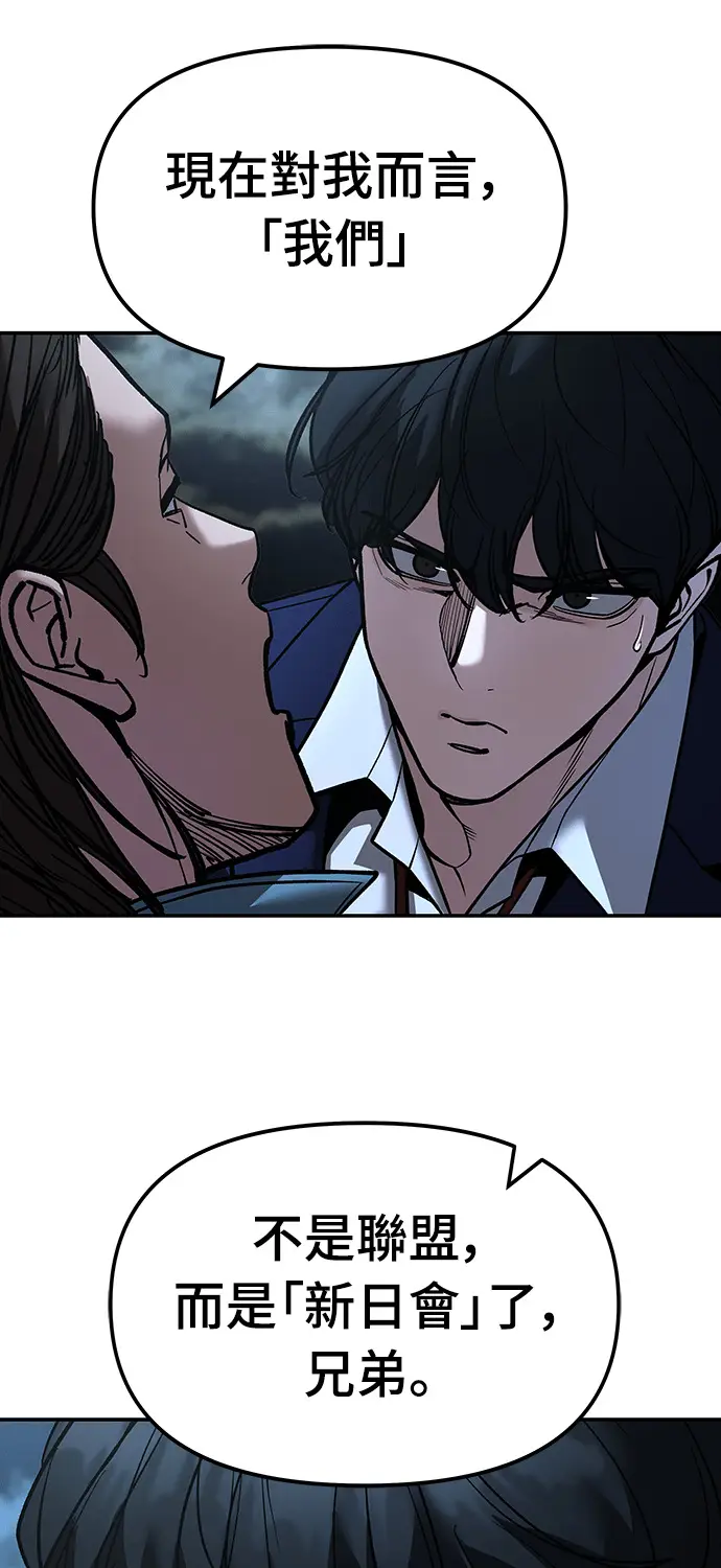 漫画《校霸负责人》第167话第48张图