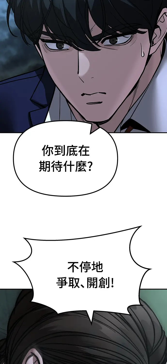 漫画《校霸负责人》第167话第49张图
