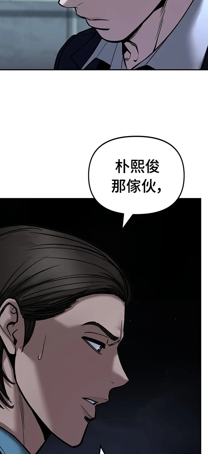 漫画《校霸负责人》第167话第5张图