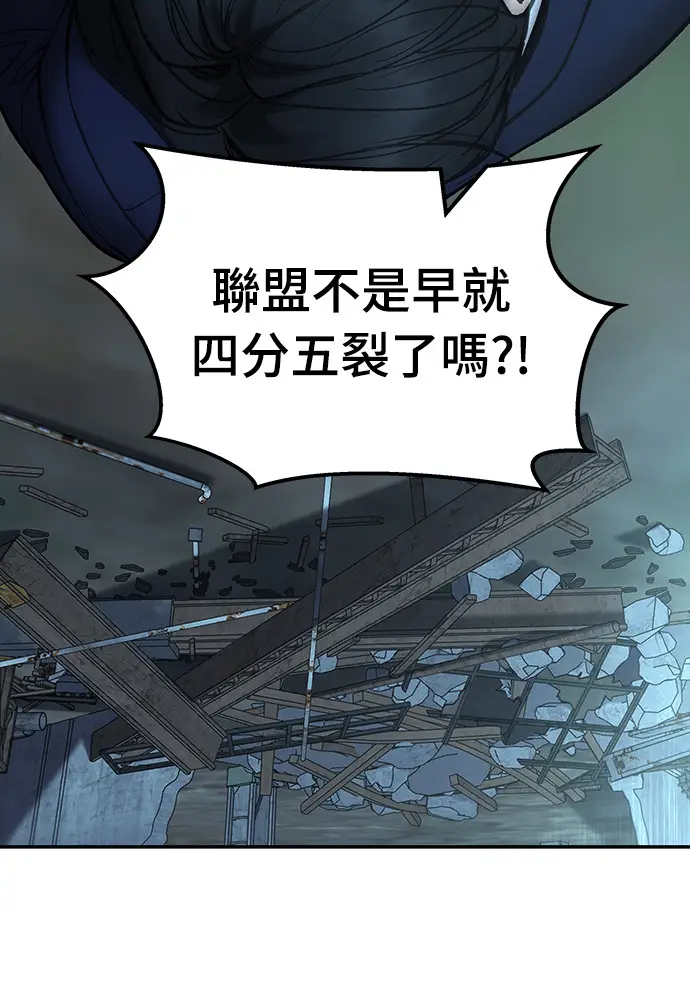 漫画《校霸负责人》第167话第52张图