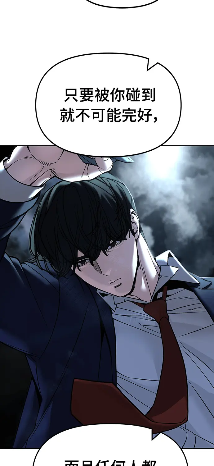 漫画《校霸负责人》第167话第56张图