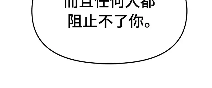 漫画《校霸负责人》第167话第57张图