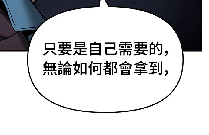 漫画《校霸负责人》第167话第6张图