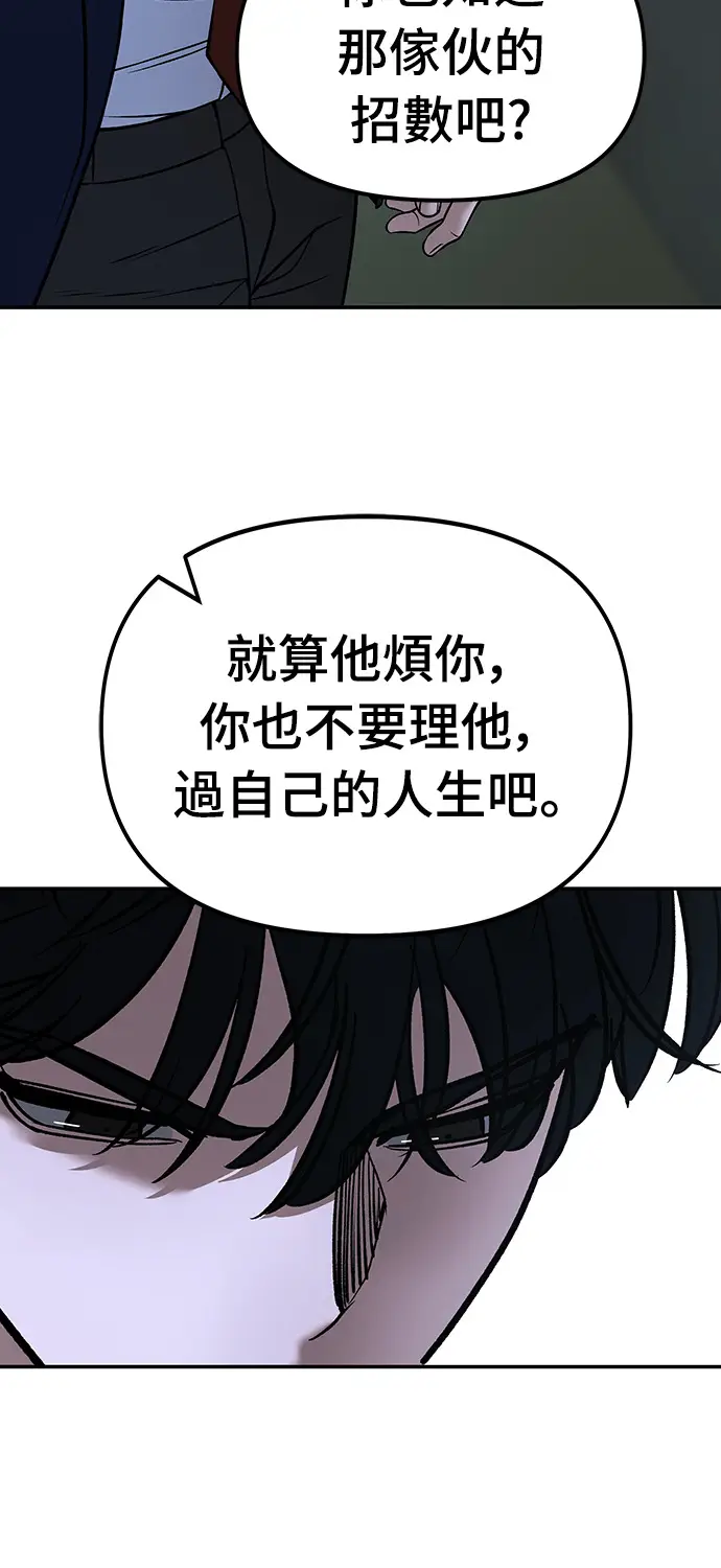 漫画《校霸负责人》第167话第63张图