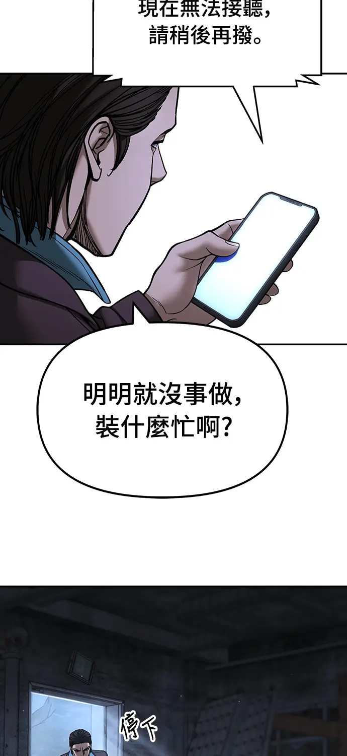 漫画《校霸负责人》第167话第67张图