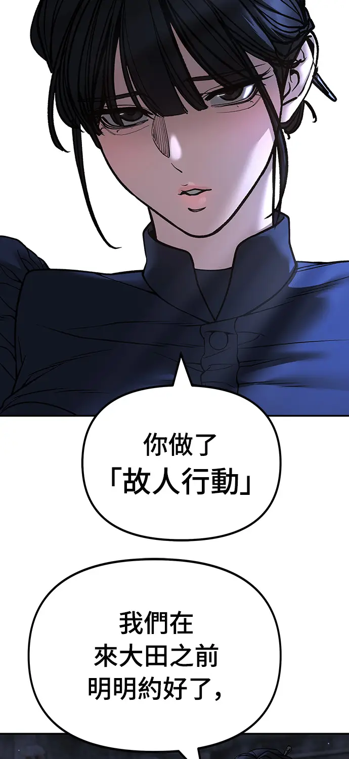 漫画《校霸负责人》第167话第71张图