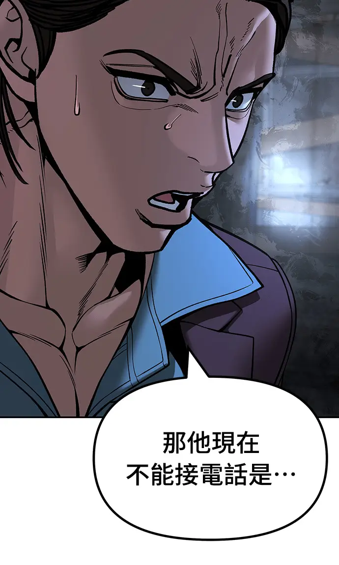 漫画《校霸负责人》第167话第77张图