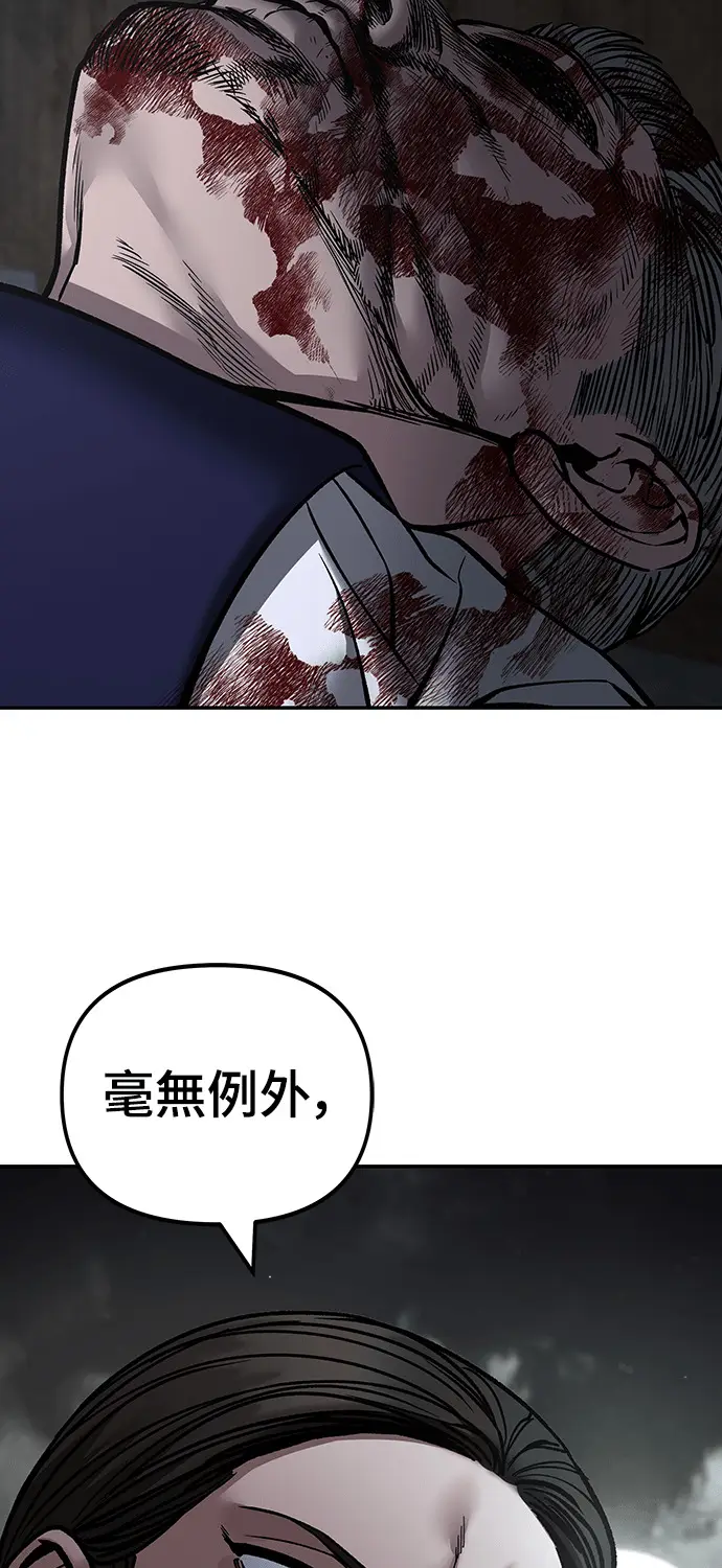 漫画《校霸负责人》第167话第8张图