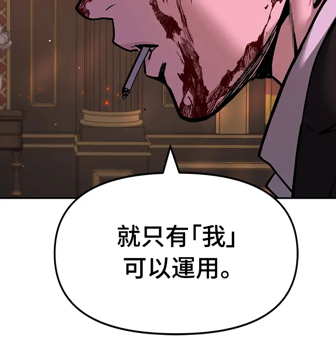 漫画《校霸负责人》第167话第86张图