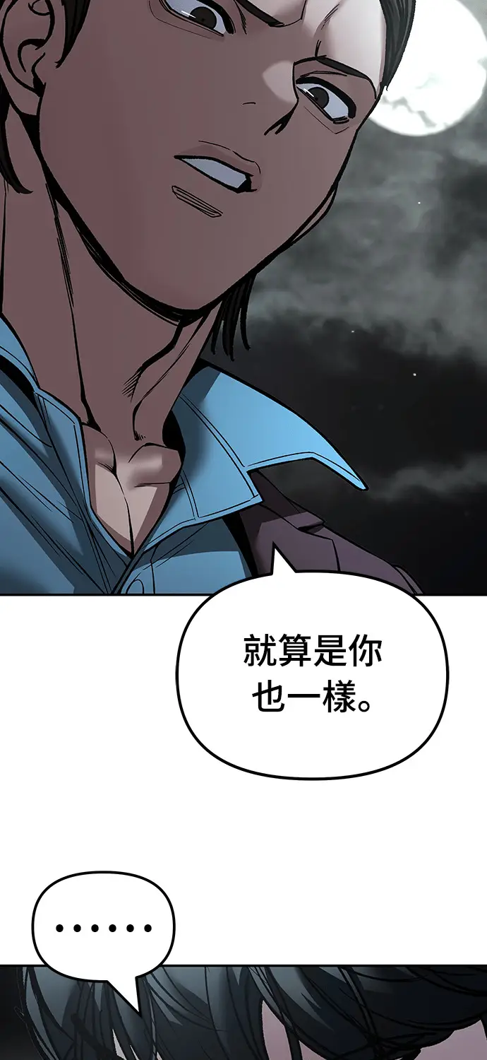 漫画《校霸负责人》第167话第9张图