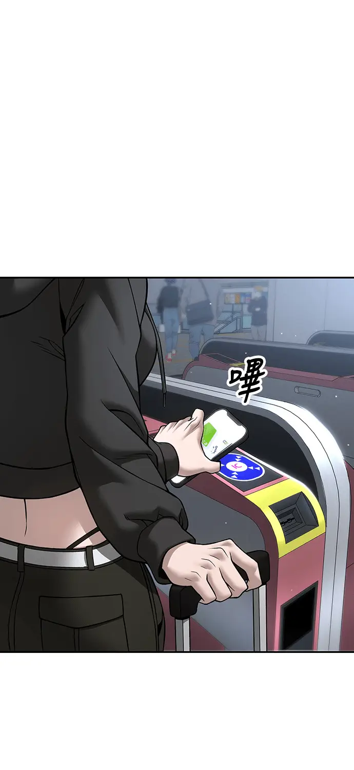 漫画《校霸负责人》第167话第91张图