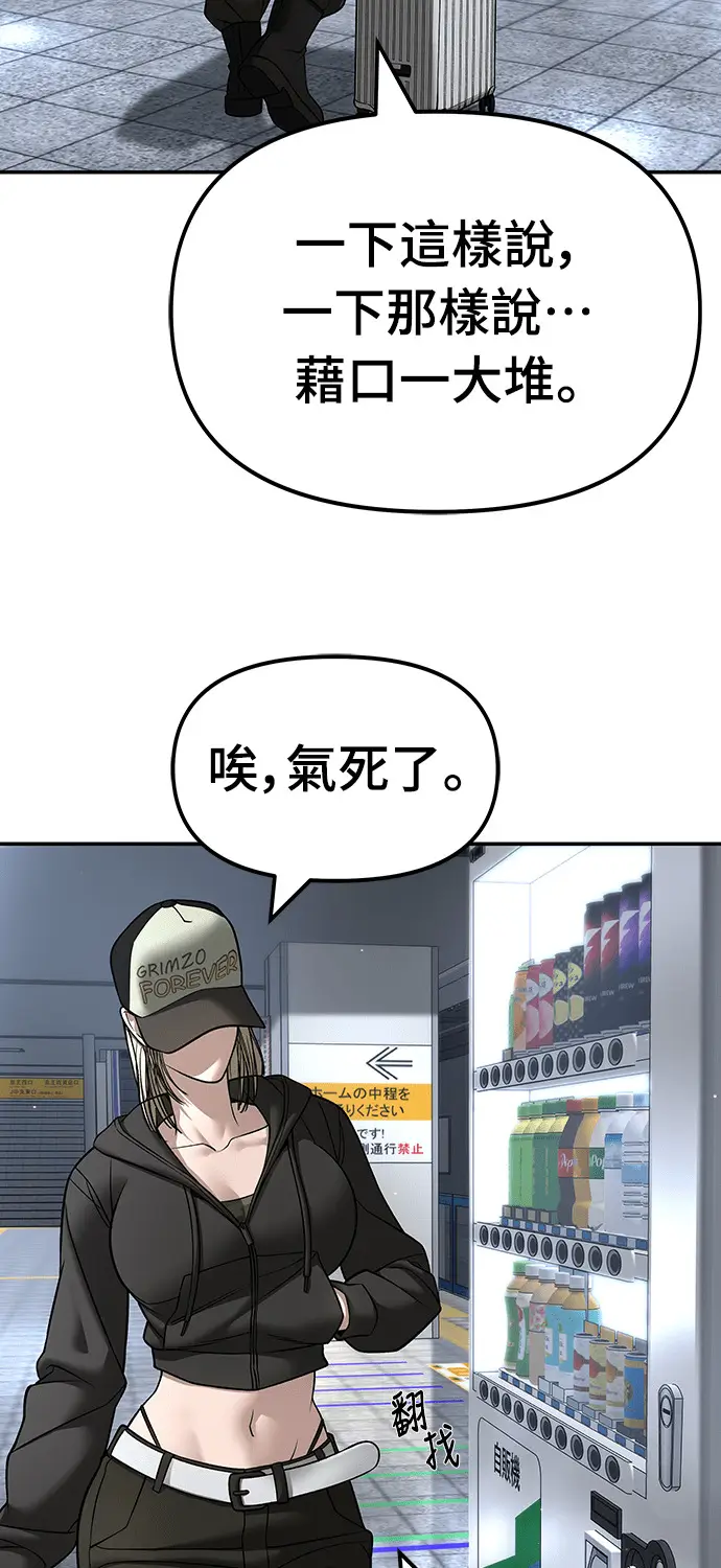 漫画《校霸负责人》第167话第95张图