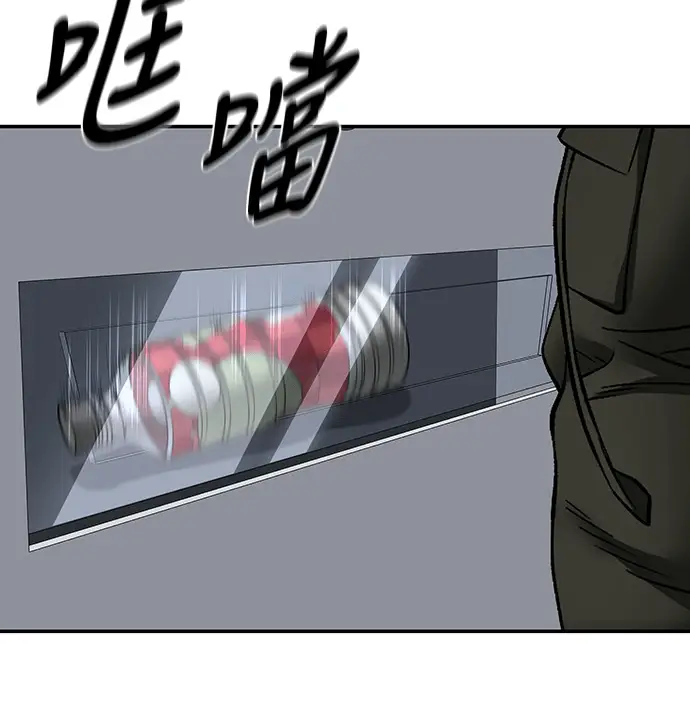 漫画《校霸负责人》第167话第97张图