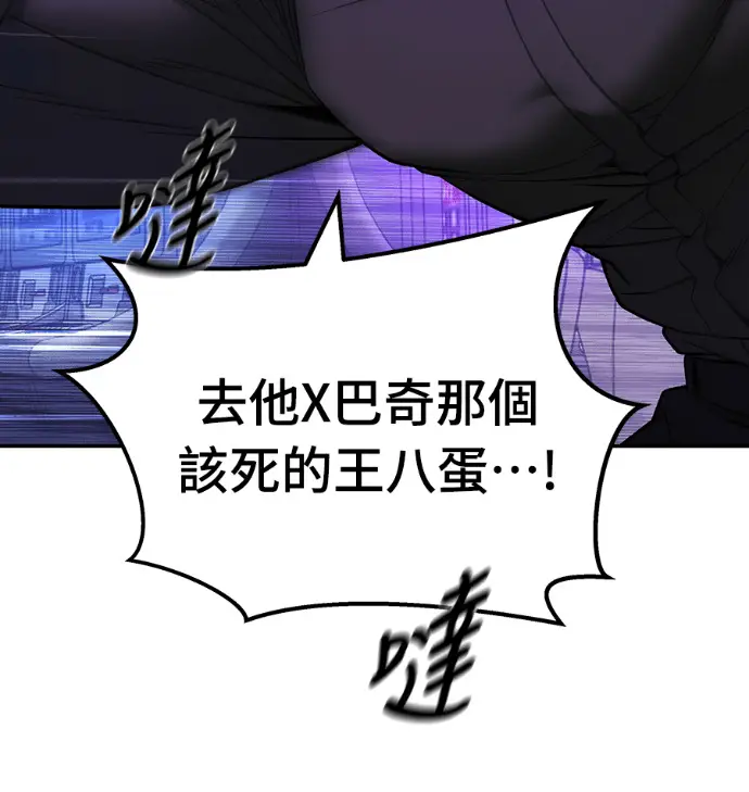 漫画《校霸负责人》第168话(第三季完结)第10张图