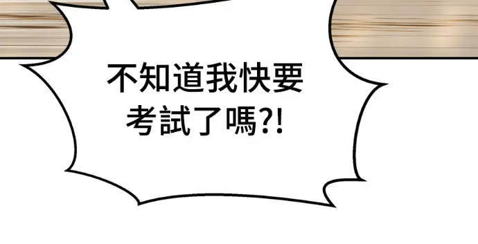 漫画《校霸负责人》第168话(第三季完结)第101张图