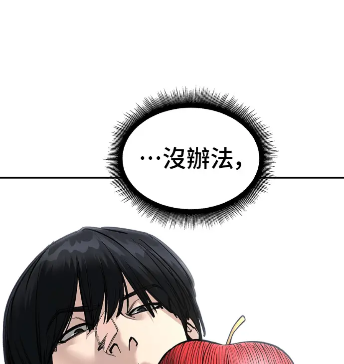 漫画《校霸负责人》第168话(第三季完结)第103张图