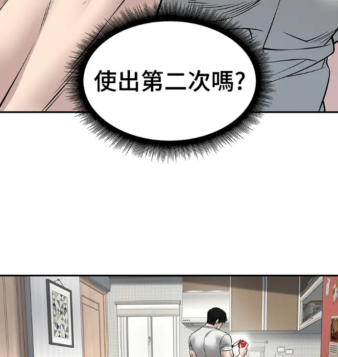 漫画《校霸负责人》第168话(第三季完结)第105张图