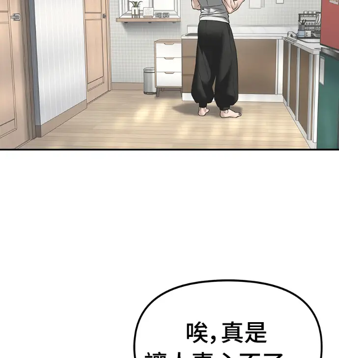 漫画《校霸负责人》第168话(第三季完结)第106张图