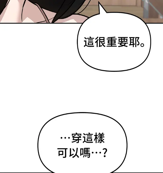 漫画《校霸负责人》第168话(第三季完结)第108张图