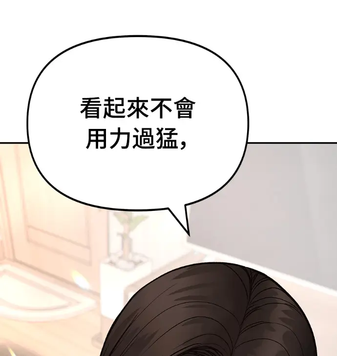 漫画《校霸负责人》第168话(第三季完结)第112张图