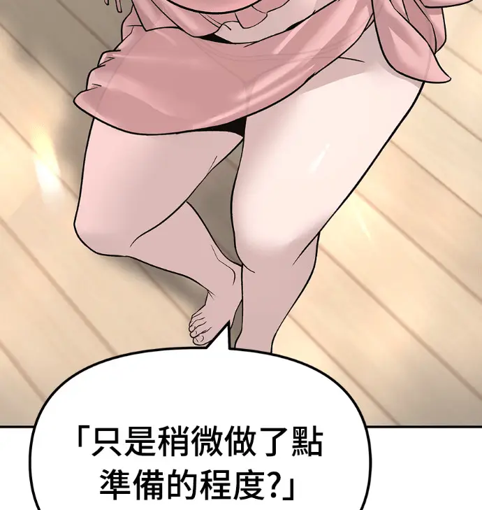 漫画《校霸负责人》第168话(第三季完结)第114张图