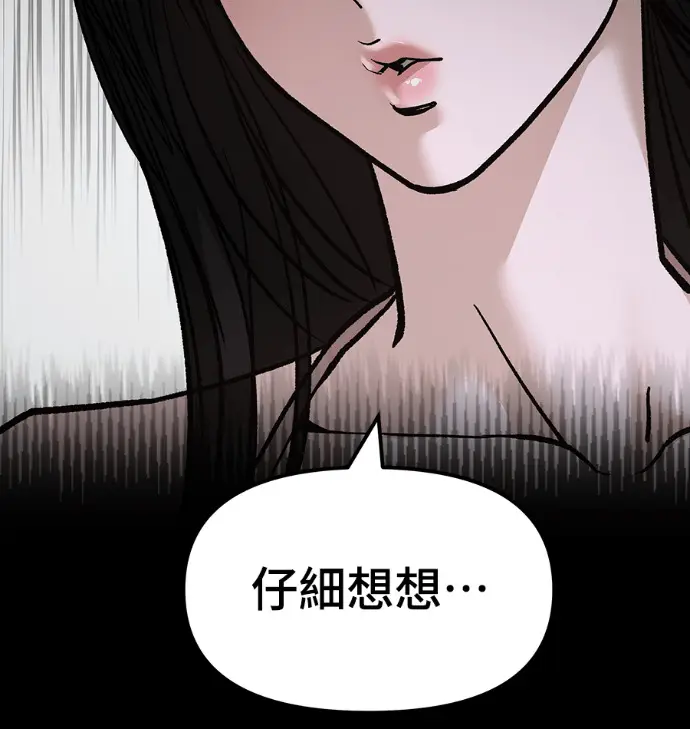 漫画《校霸负责人》第168话(第三季完结)第119张图