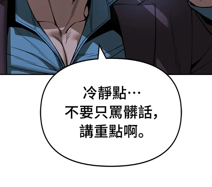 漫画《校霸负责人》第168话(第三季完结)第12张图