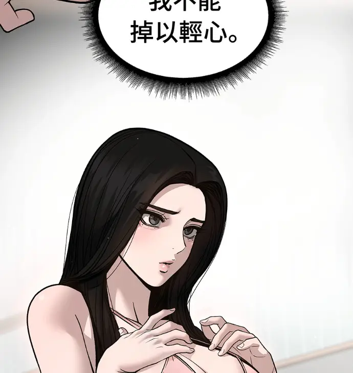 漫画《校霸负责人》第168话(第三季完结)第124张图