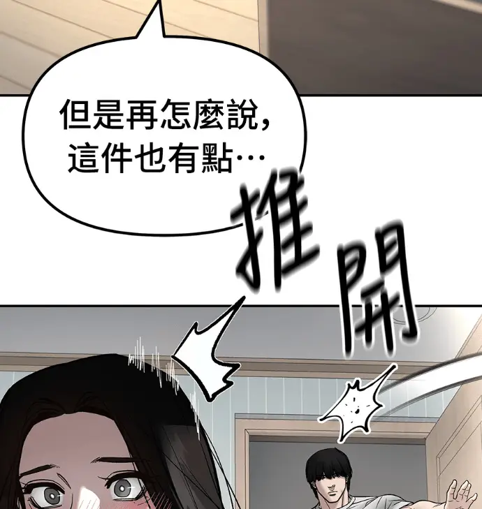 漫画《校霸负责人》第168话(第三季完结)第128张图