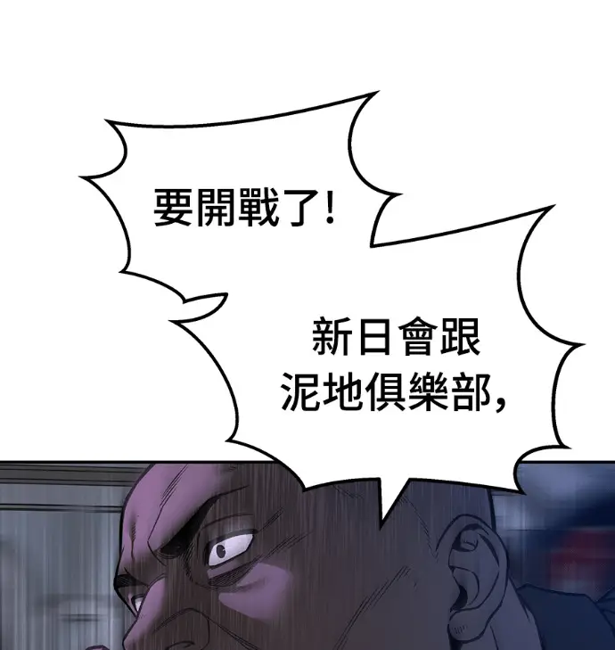 漫画《校霸负责人》第168话(第三季完结)第13张图