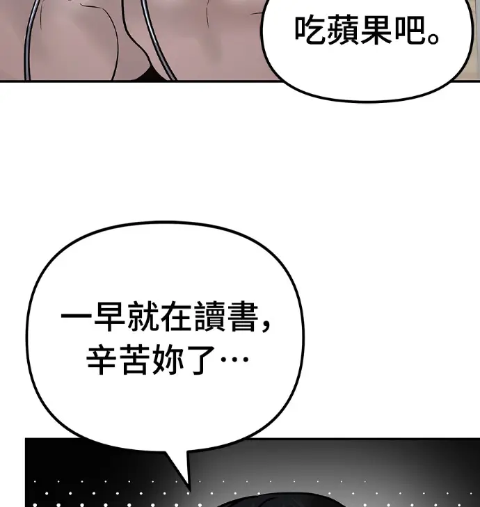 漫画《校霸负责人》第168话(第三季完结)第130张图